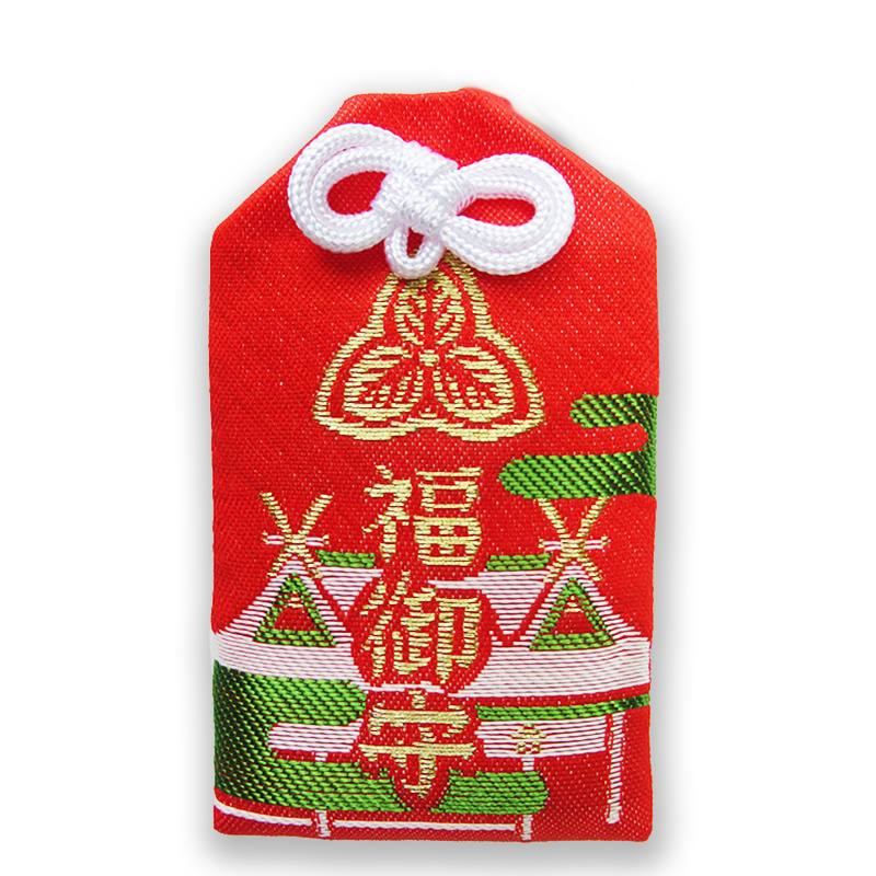 えびすさまの福守（赤）