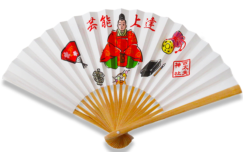 百太夫神社　芸能上達の扇子