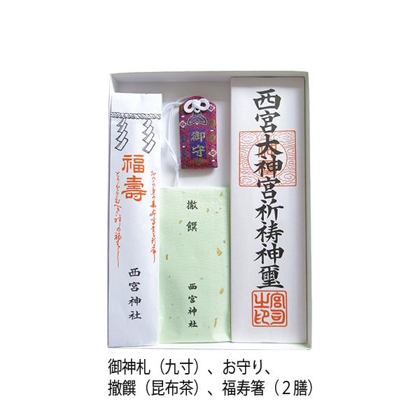 祈祷料5,000円以上の特別お下がり 十日戎 特製ミニ福笹