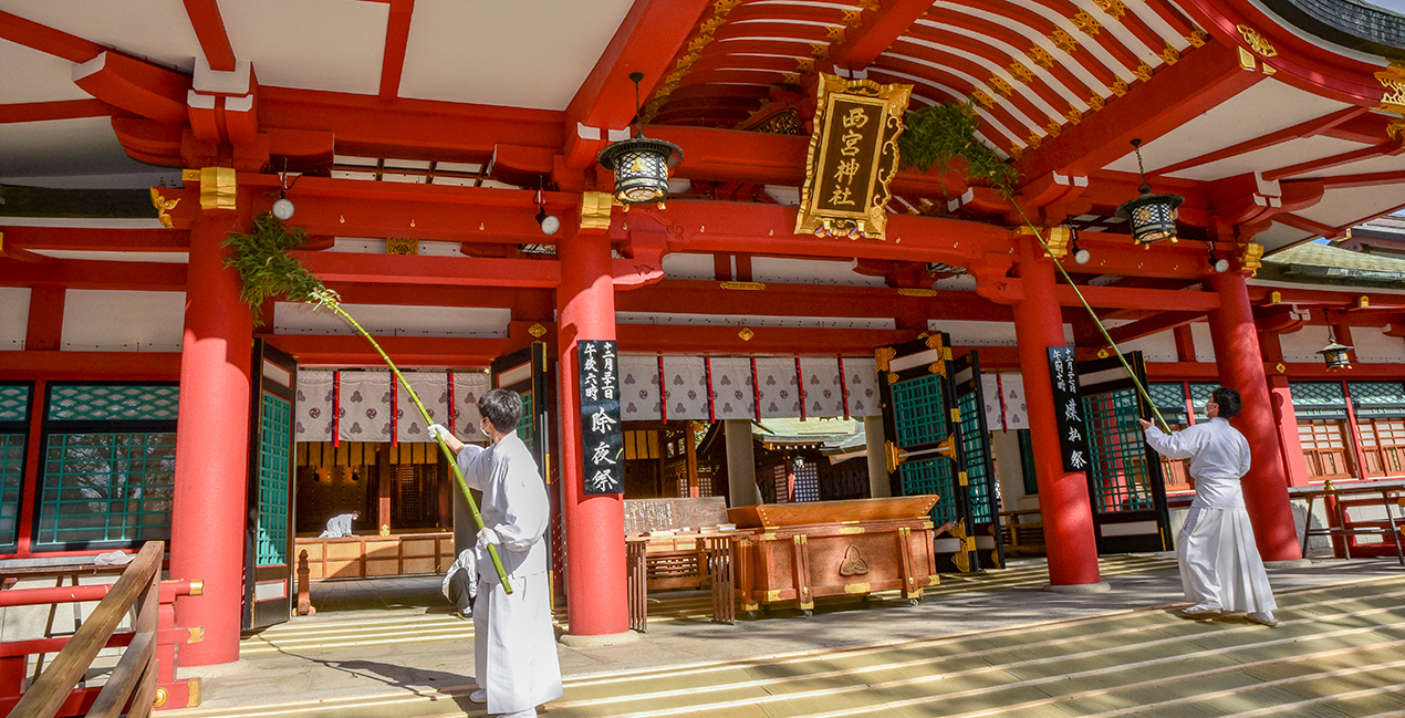 西宮神社正月行事　煤払い